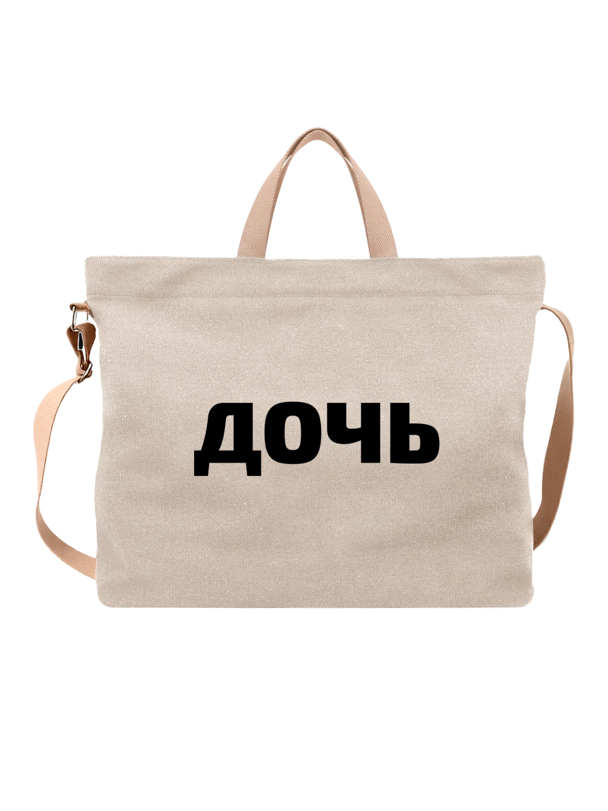 Сумка для дочки белая с принтом — футболка подростку — Белая, фото 1