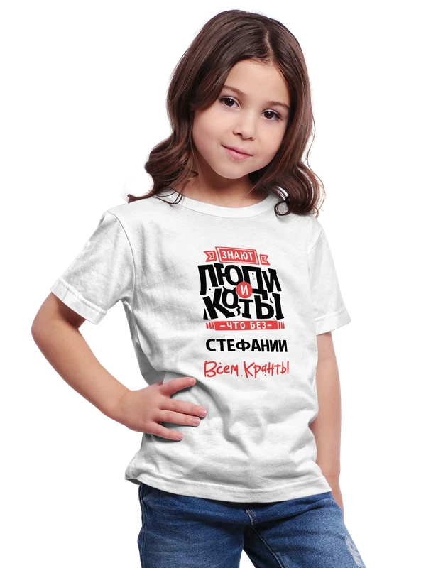 Футболка с именем Стефания — Белая, фото 1