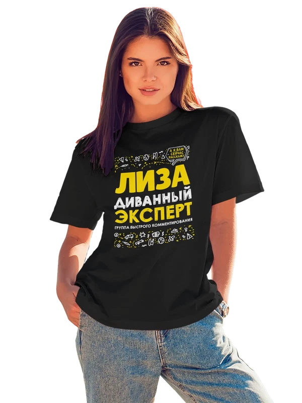 Футболка с именем Елизавета — Чёрная, фото 1