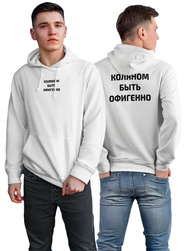 Худи имя Николай Коля — Белая, фото 1