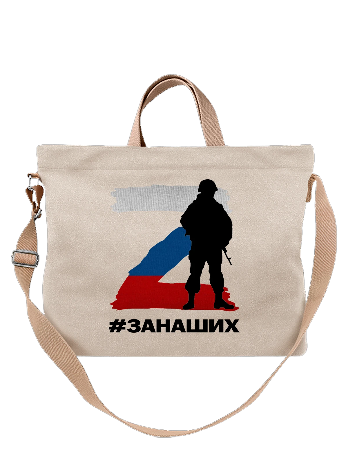 Сумка с надписью Z занаших белая с принтом — подарок с юмором — Белая, фото 1