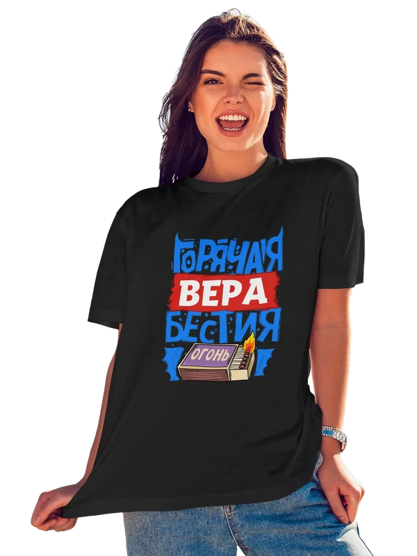 Футболка с именем Вера — Чёрная, фото 1