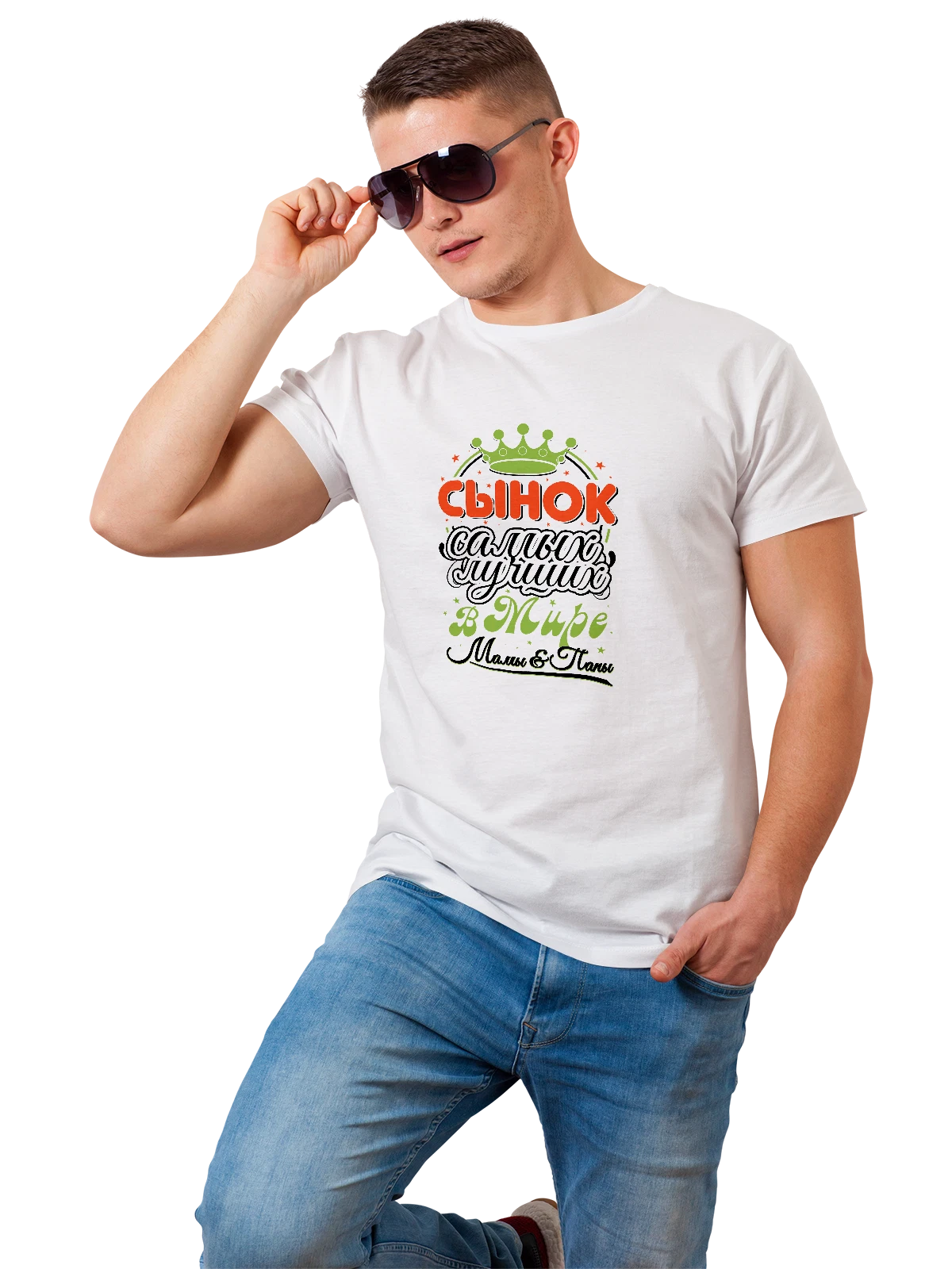 Футболка Сынок мамы и папы белая с принтом — для мужа — Белая, фото 1