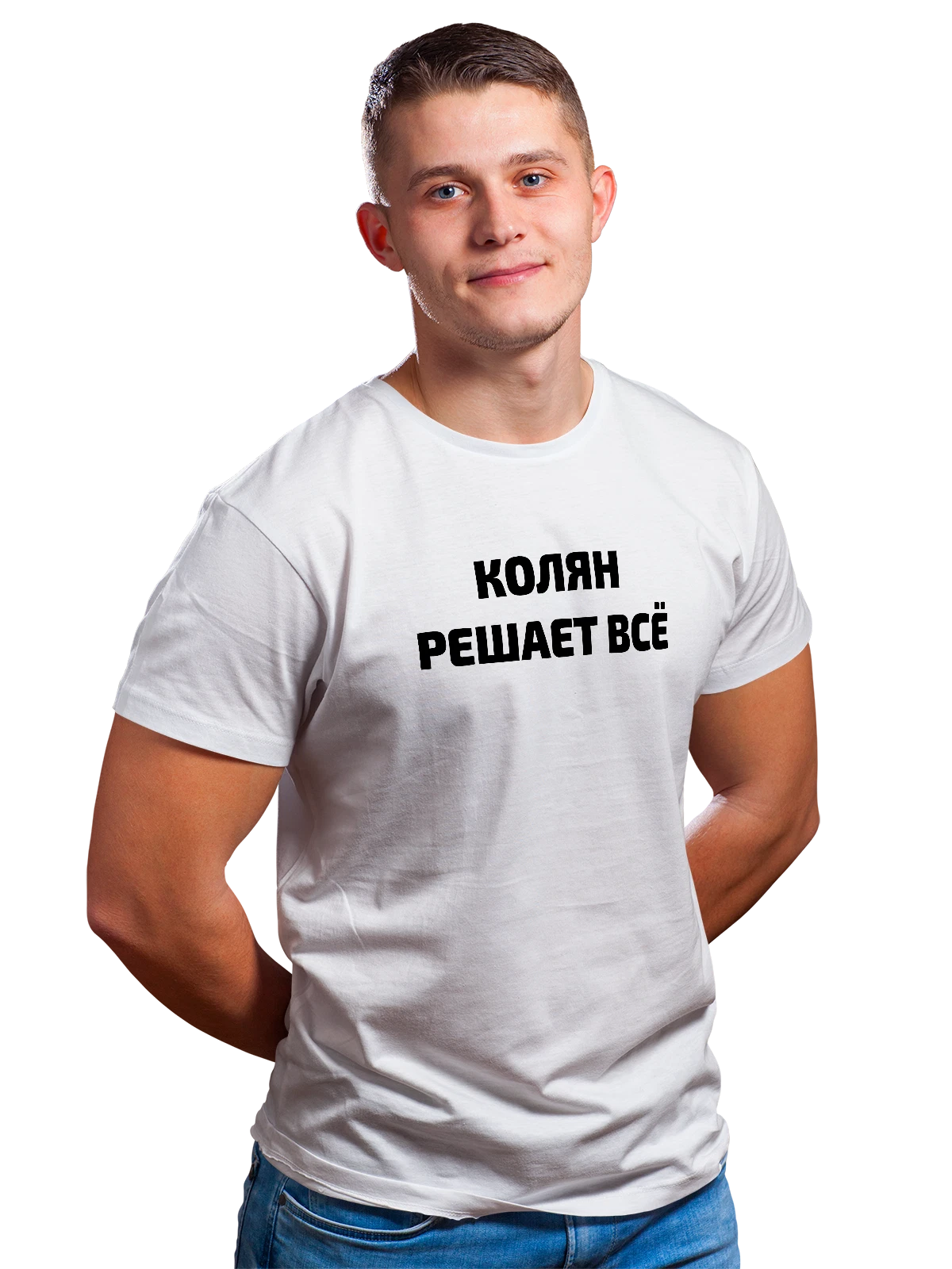 Футболка Имя Николай Коля решает все белая с принтом — надпись с именем — Белая, фото 1