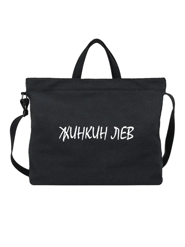 Сумка с жинкин лев — Чёрная, фото 1