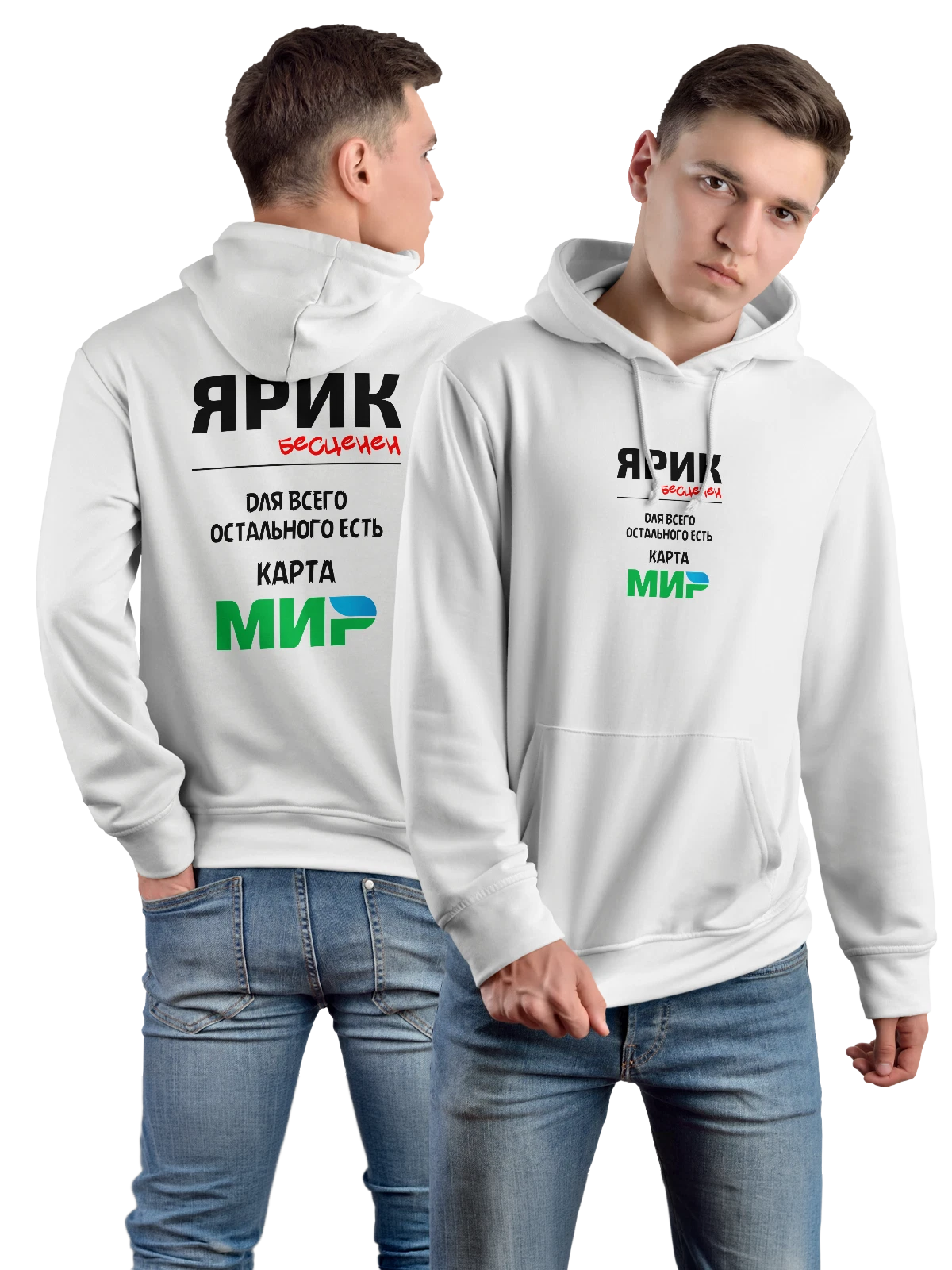 Худи Имя Ярослав Ярик белое с принтом — надпись с именем — Белая, фото 1