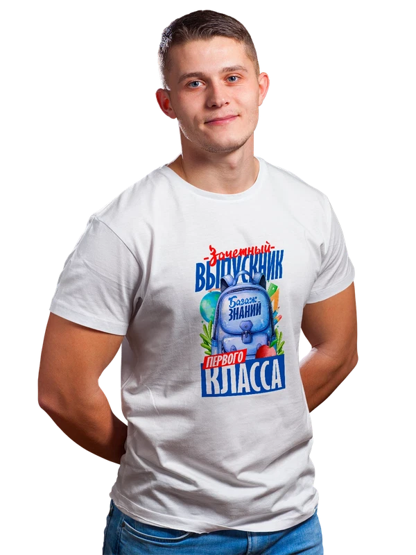 Футболка выпускник первого класса — Белая, фото 1