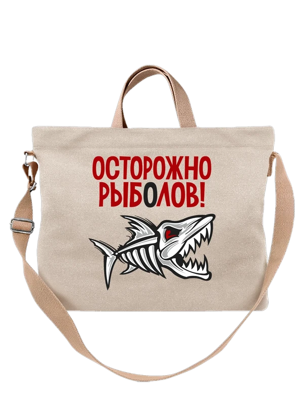 Сумка осторожно рыболов — Белая, фото 1