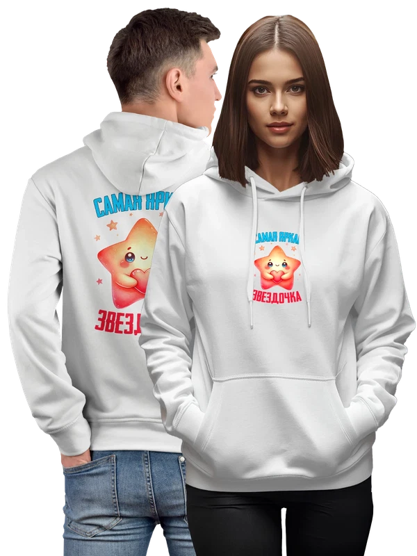 Худи надпись самая яркая звёздочка — Белая, фото 1