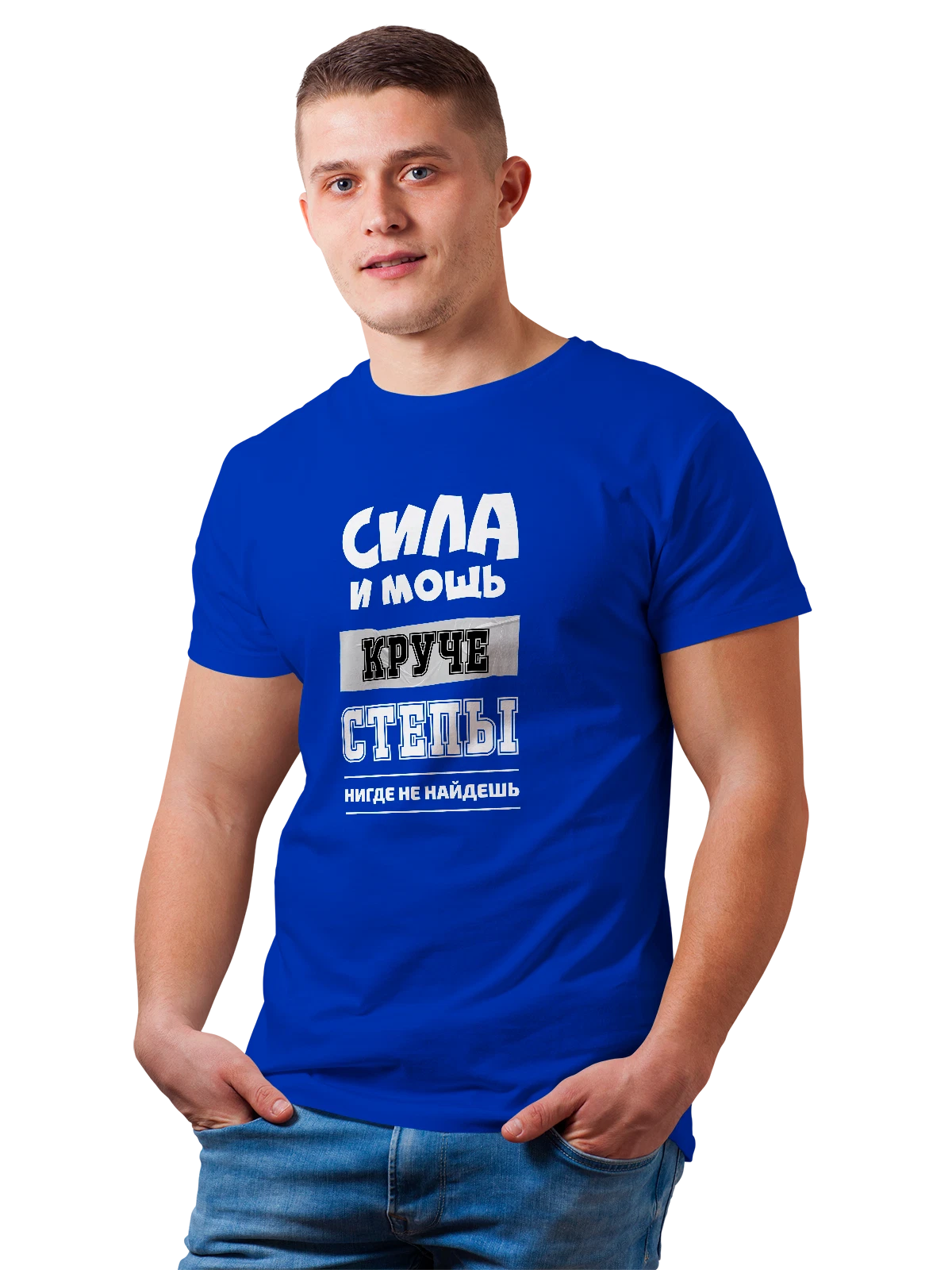 Футболка с именем Степан Степа синяя с принтом — надпись с именем — Синяя, фото 1