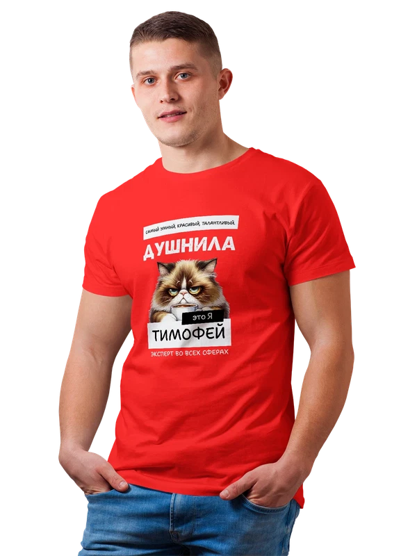 Футболка имя Тимофей душнила — Красная, фото 1