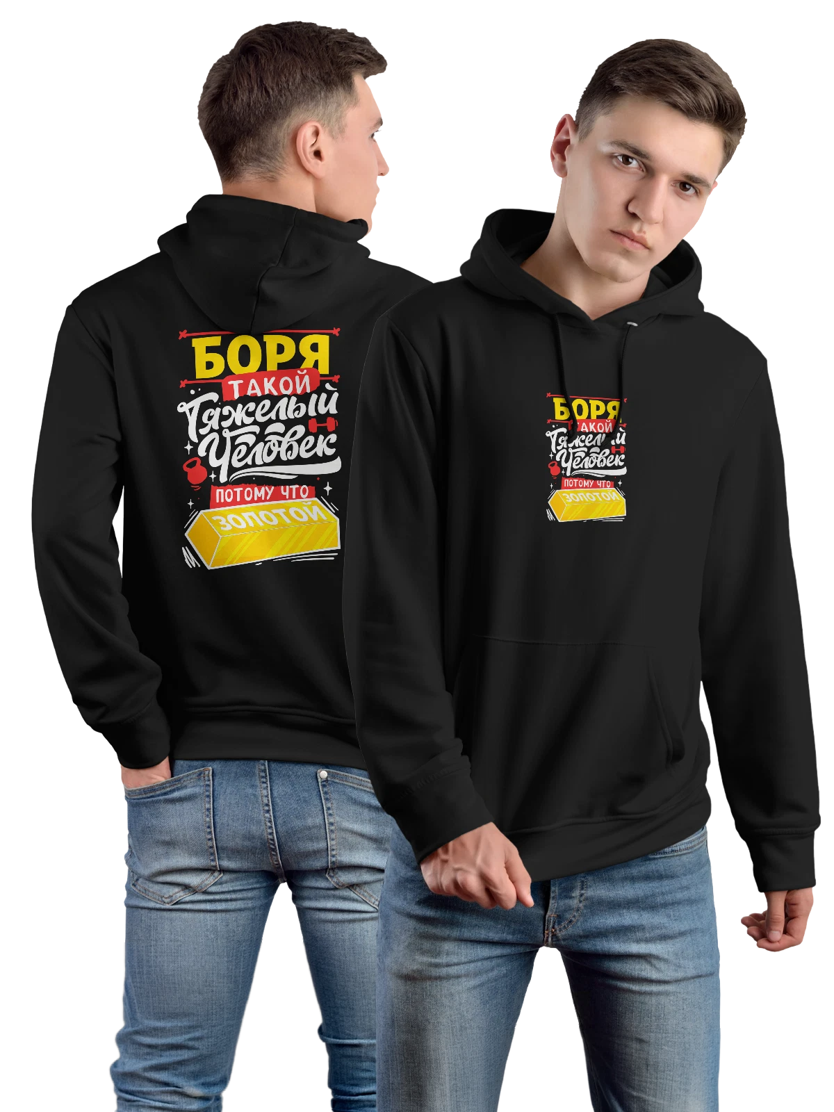 Худи с именем Борис чёрное с принтом — для Бори — Чёрная, фото 1