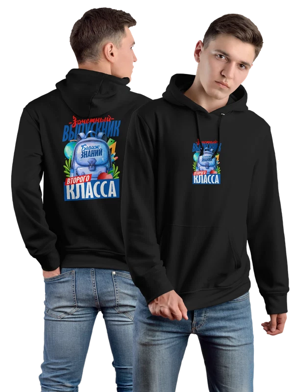 Худи выпускник второго класса — Чёрная, фото 1