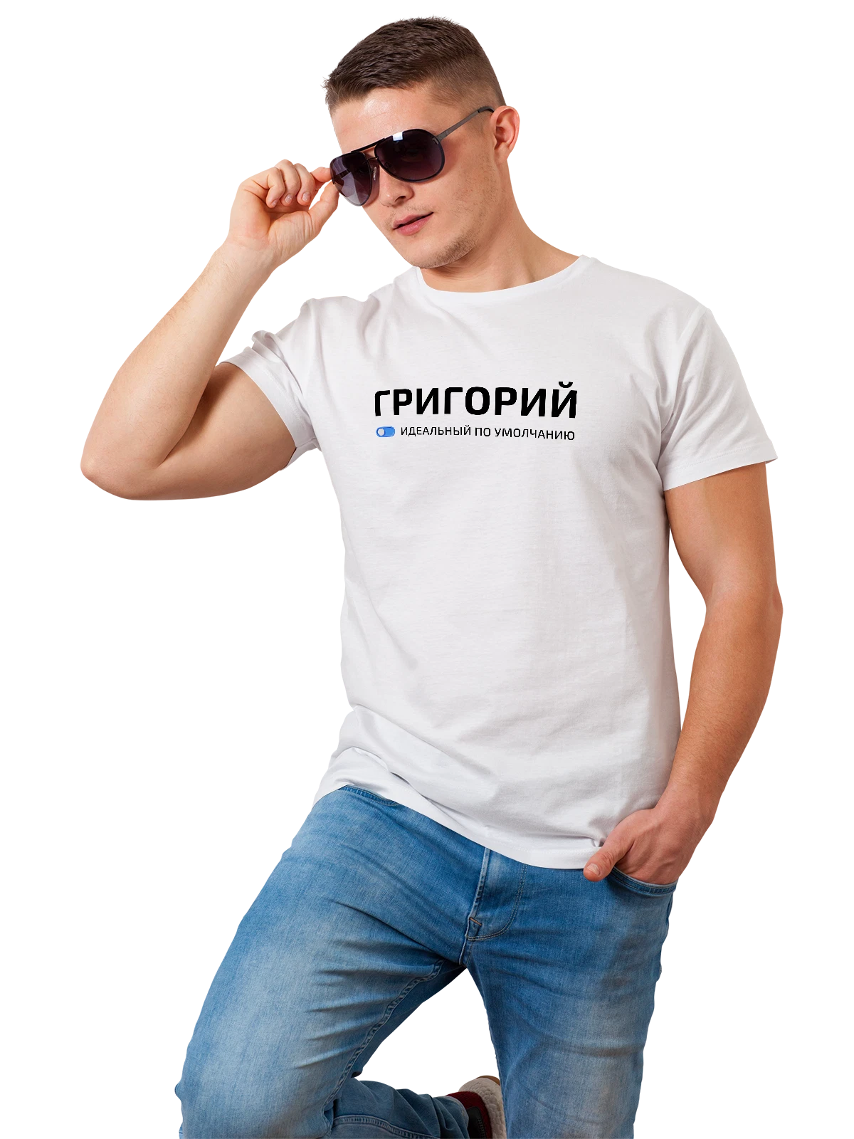 Футболка с именем Григорий Гриша белая с принтом — подарок коллеге — Белая, фото 1