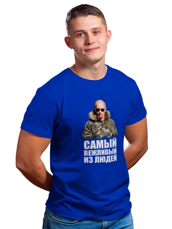 Футболка с Путиным самый вежливый — Синяя, фото 1