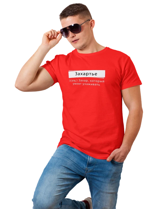 Футболка имя Захар — Красная, фото 1