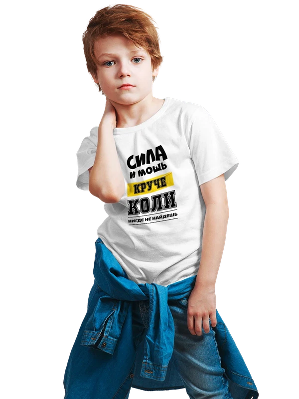 Футболка с именем Николай Коля сила и мощь — Белая, фото 1