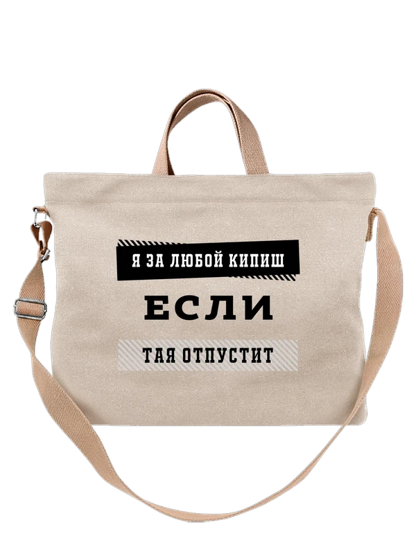 Сумка с именем Таисия Тая — Белая, фото 1