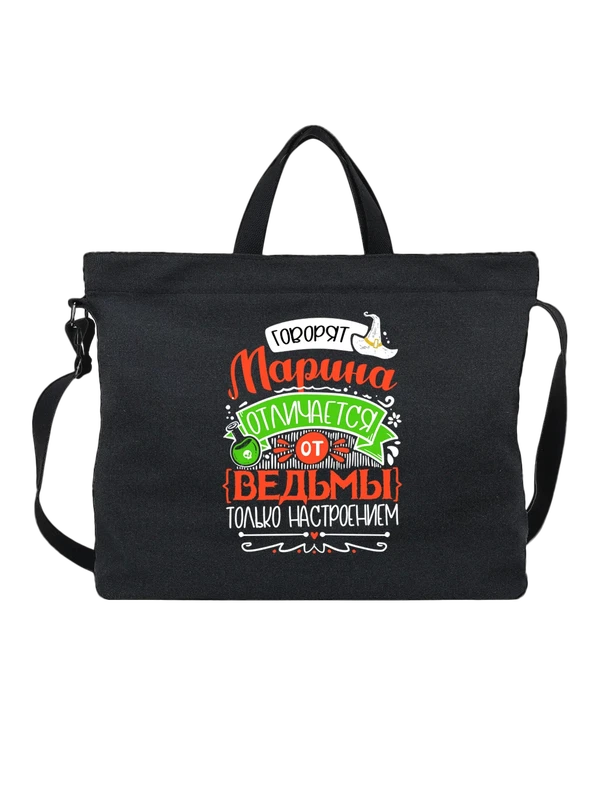 Сумка с именем Марина — Чёрная, фото 1