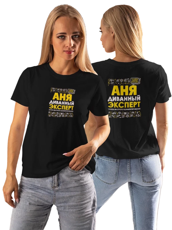 Футболка с именем Анна — Чёрная, фото 1