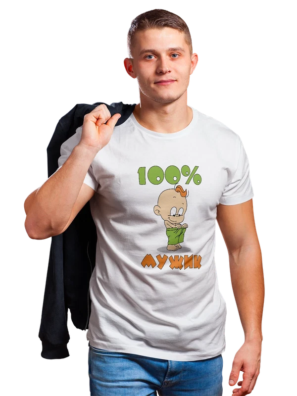 Футболка с мальчиком 100 процентов мужик — Белая, фото 1
