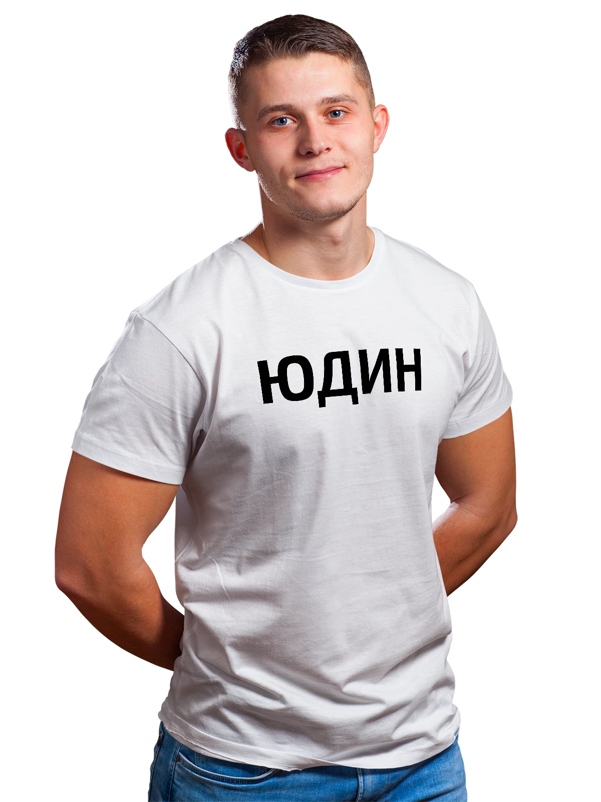 Футболка с фамилией Юдин белая с принтом — индивидуальная надпись — Белая, фото 1