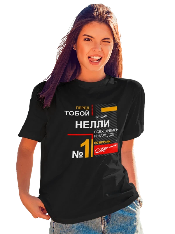 Футболка с именем Нелли — Чёрная, фото 1