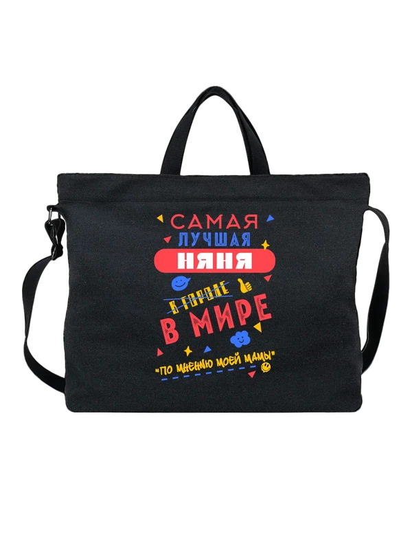 Сумка для Няни — Чёрная, фото 1