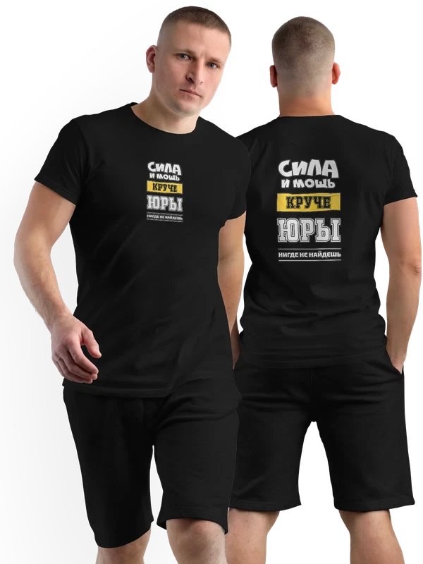 Футболка с именем Юра Юрий — Чёрная, фото 1