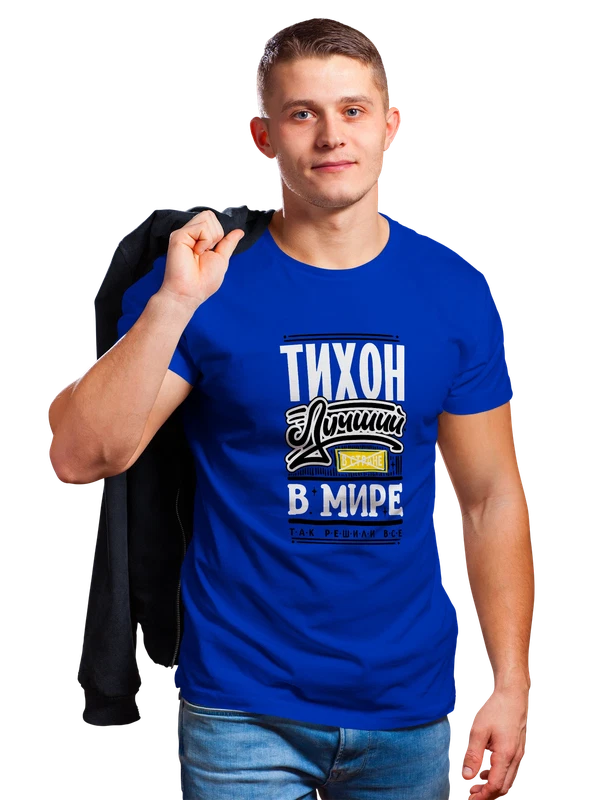 Футболка с именем Тихон — Синяя, фото 1