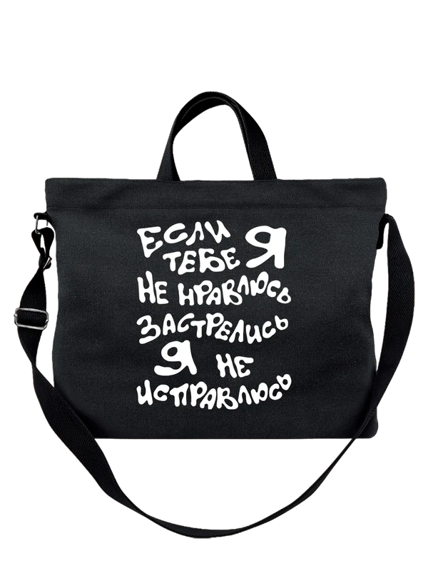 Сумка — Чёрная, фото 1
