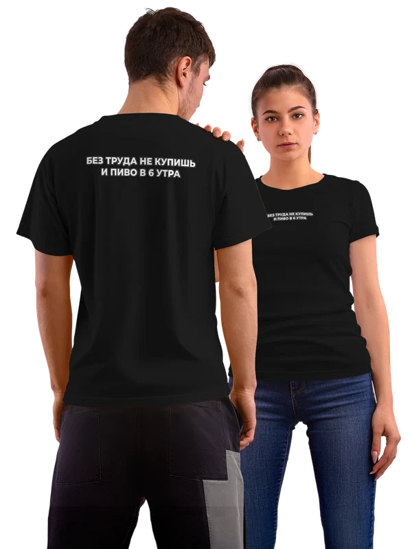 Футболка с надписью пиво — Чёрная, фото 1