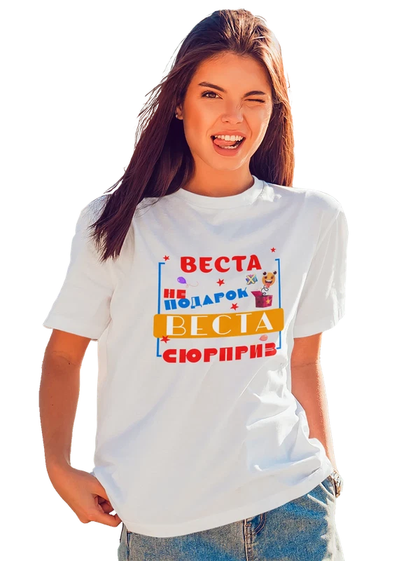 Футболка имя Веста — Белая, фото 1