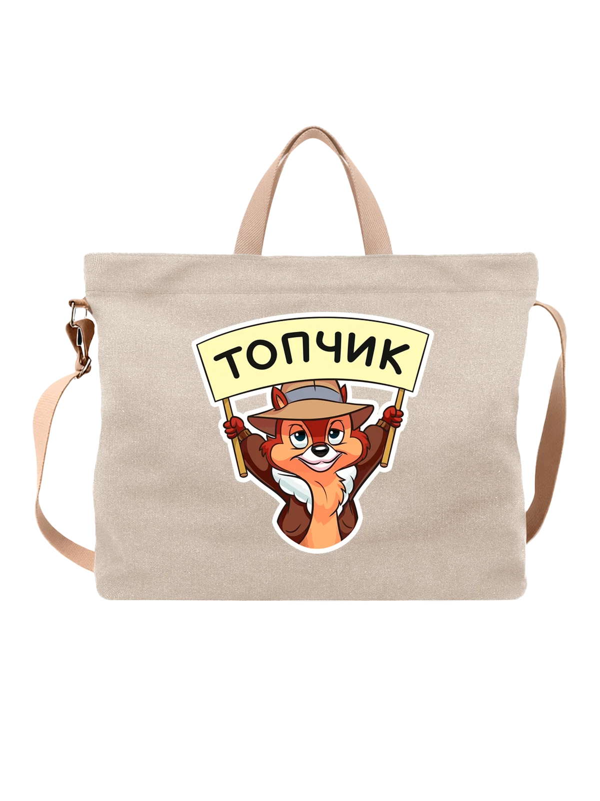 Сумка Чип топчик белая с принтом — футболка подростку — Белая, фото 1