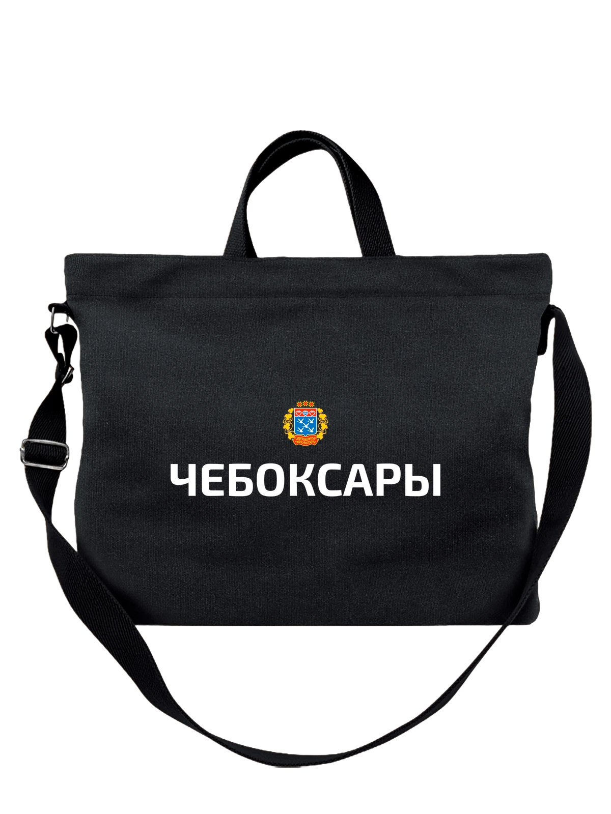 Сумка Город Чебоксары чёрная с принтом — сувенир из города — Чёрная, фото 1