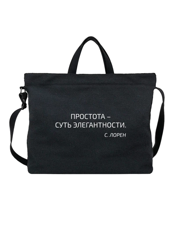 Сумка простота суть элегантности — Чёрная, фото 1