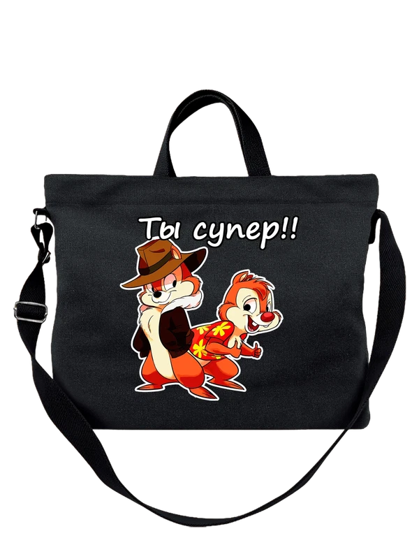 Сумка чип и дейл ты супер — Чёрная, фото 1