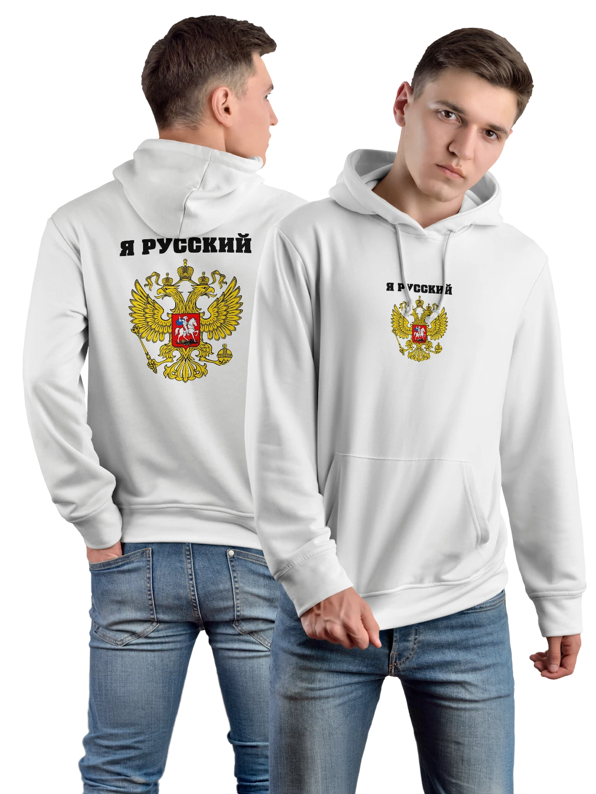 Худи Я русский белое с принтом — футболка подростку — Белая, фото 1