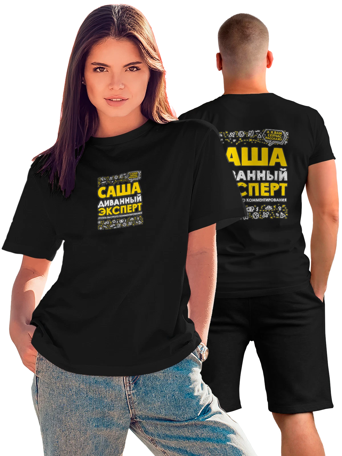 Футболка с именем Александр чёрная с принтом на спине — Саша — Чёрная, фото 1