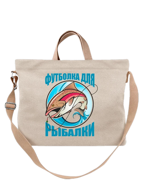 Сумка для рыбалки — Белая, фото 1