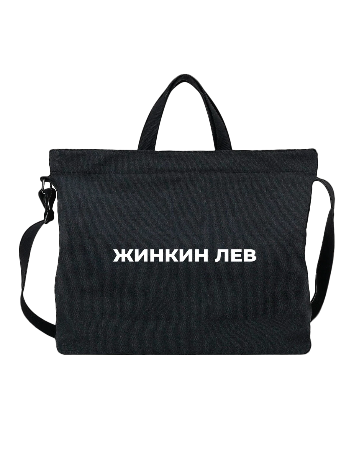 Сумка Жинкин лев чёрная с принтом — сила и власть — Чёрная, фото 1