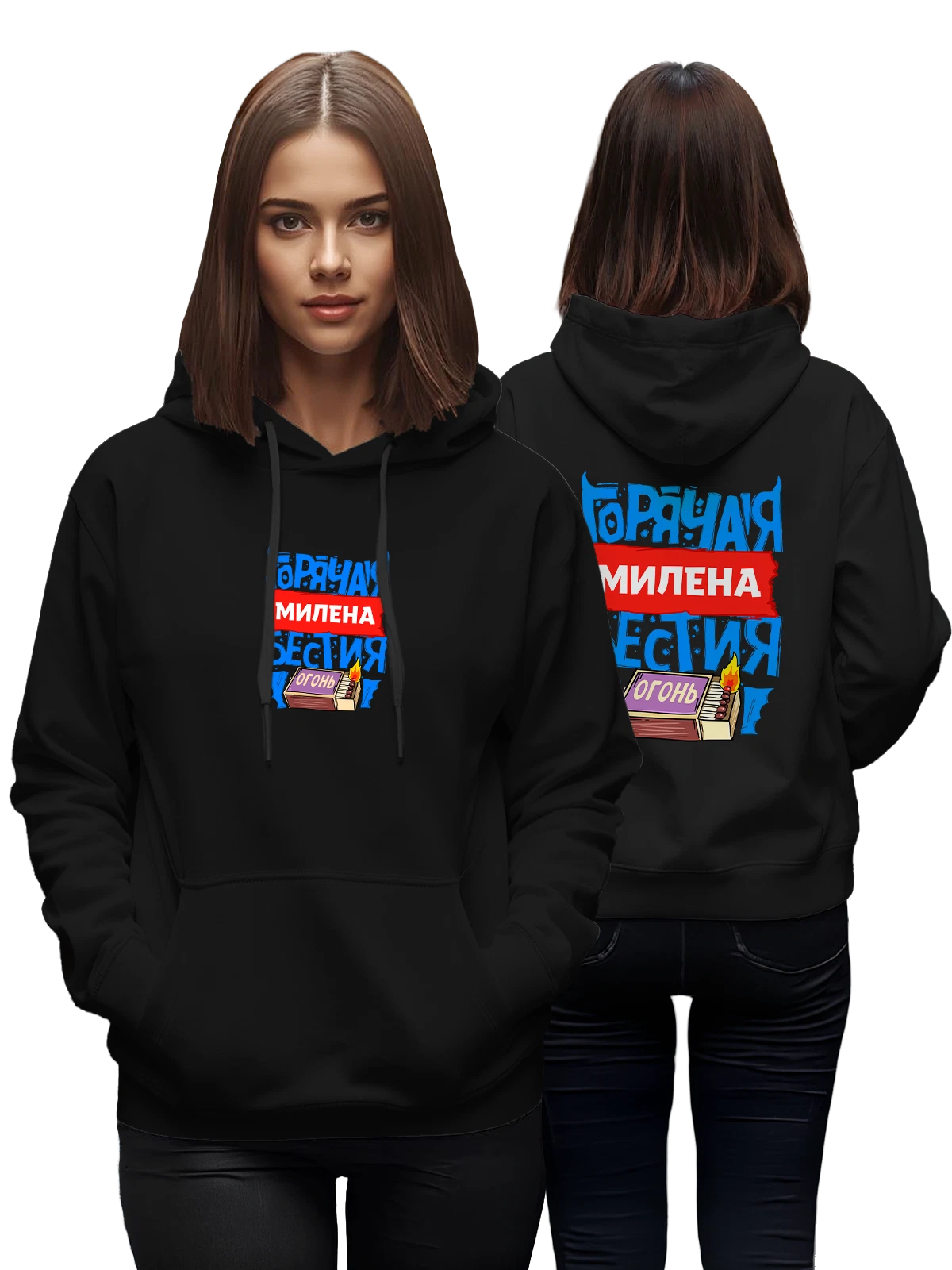 Худи с именем Милена чёрное с принтом — для Миленочки — Чёрная, фото 1