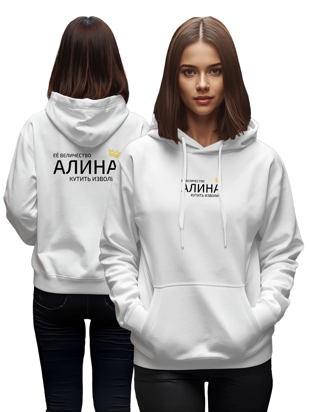 Худи Имя Алина с короной белое с принтом — надпись с именем — Белая, фото 1