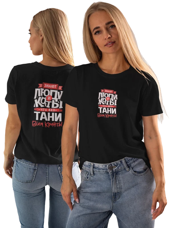 Футболка с именем Татьяна — Чёрная, фото 1