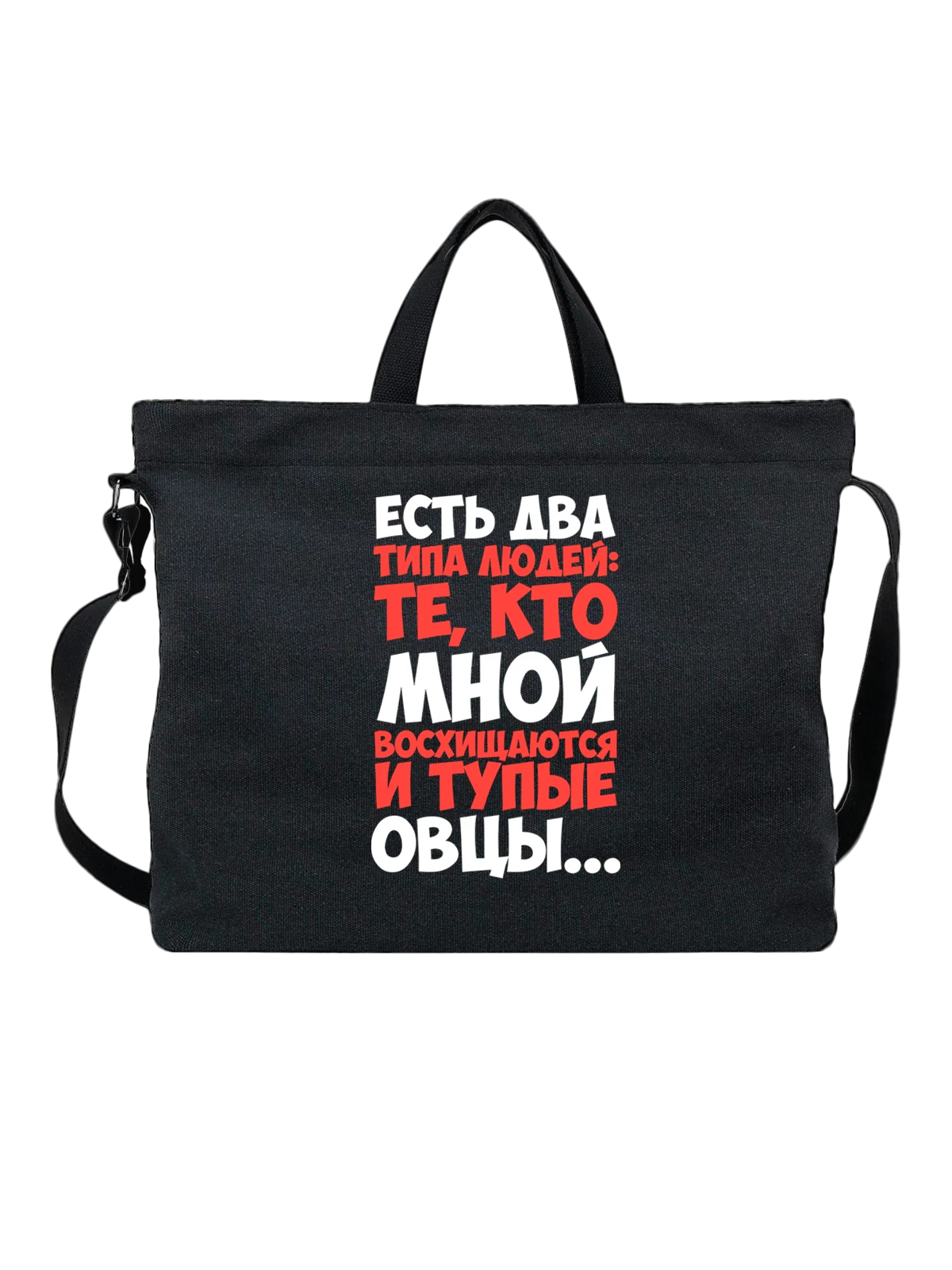 Сумка чёрная с принтом — графический принт — Чёрная, фото 1