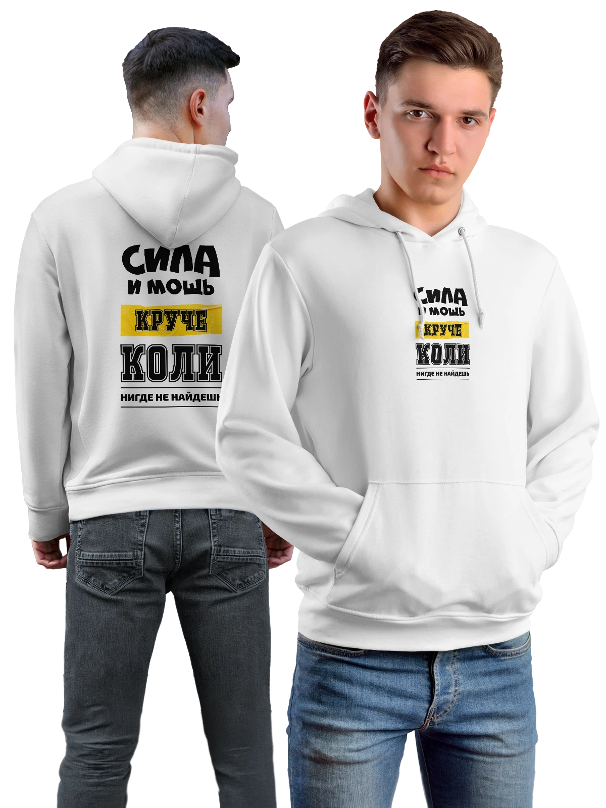 Худи с именем Николай Коля белое с принтом — надпись с именем — Белая, фото 1