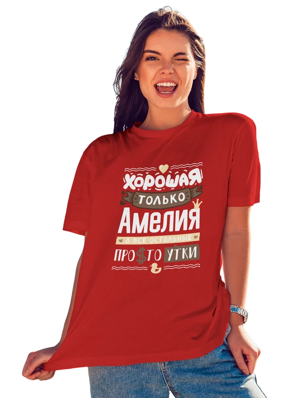 Футболка с именем Амелия — Красная, фото 1