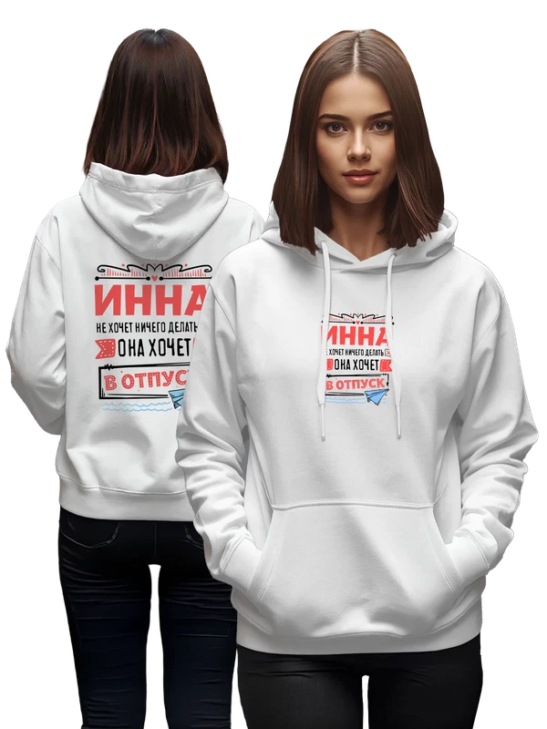 Худи с именем Инна — Белая, фото 1
