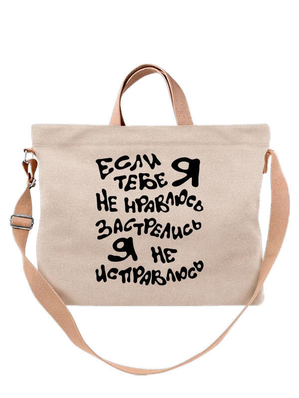 Сумка — Белая, фото 1
