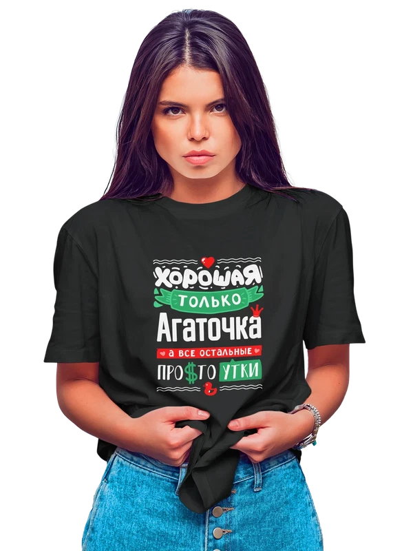 Футболка с именем Агата — Чёрная, фото 1